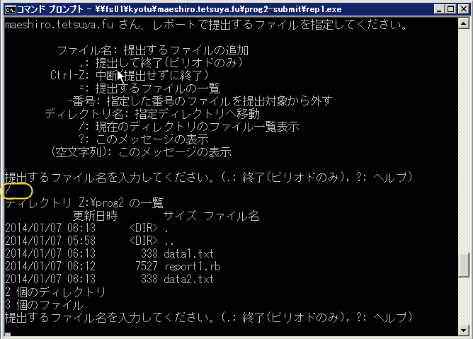 ファイルの提出手順 プログラミング演習iiレポート提出要領